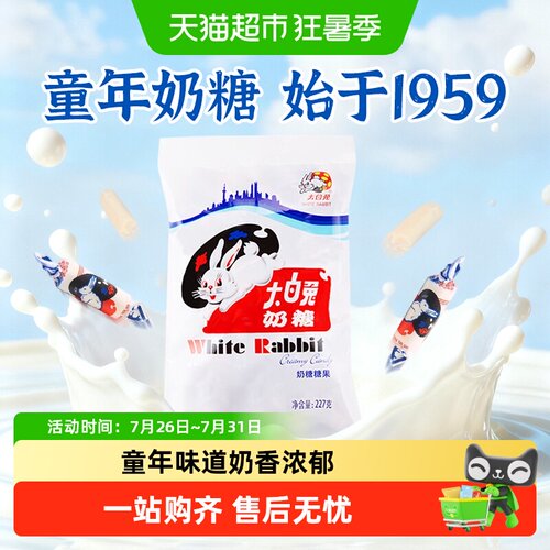大白兔原味经典奶糖独立小包