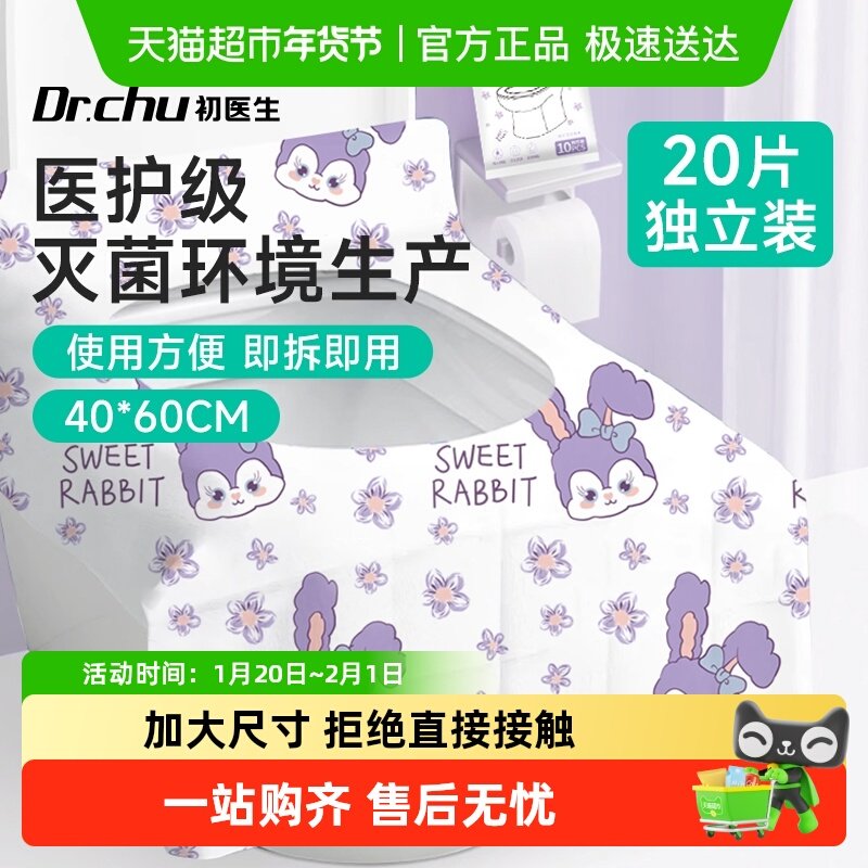 医用级加厚加大一次性马桶垫全覆盖秋冬产妇旅行酒店用粘贴式灭菌,孕妇装/孕产妇用品/营养,一次性马桶垫纸,淘宝优惠券,粉丝福利购,淘宝优惠卷