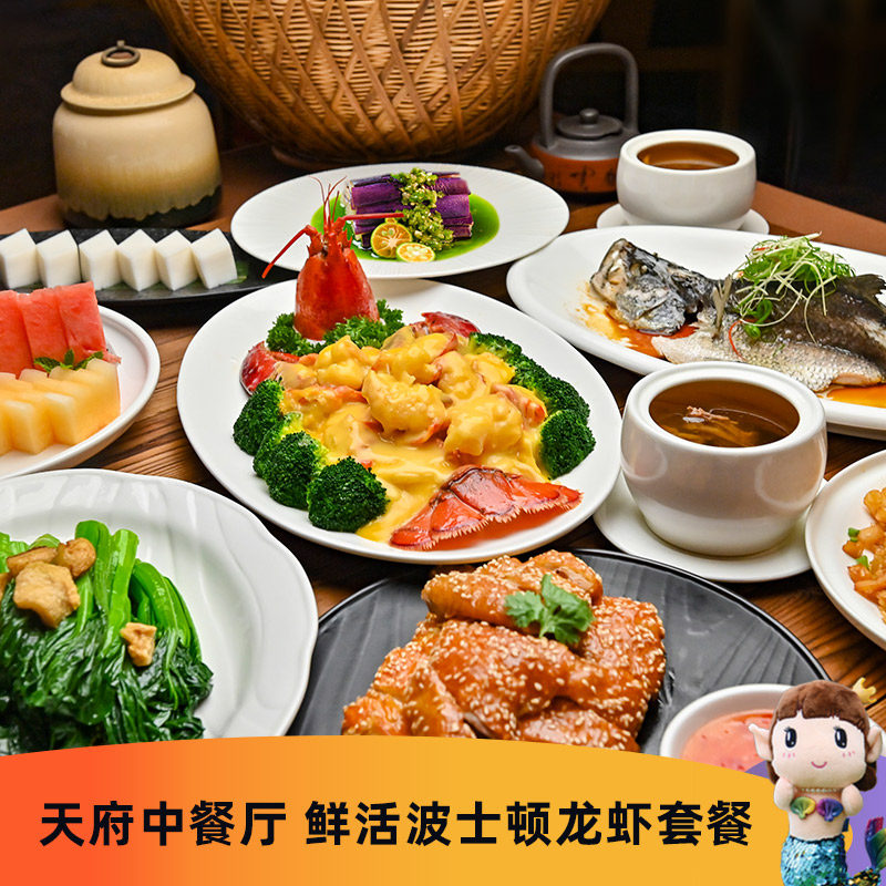 天府中餐厅鲜活波士顿龙虾套餐三亚海棠湾洲际度假酒店,特价酒店/特色客栈/公寓旅馆,酒店餐饮美食（新）,淘宝优惠券,粉丝福利购,淘宝优惠卷