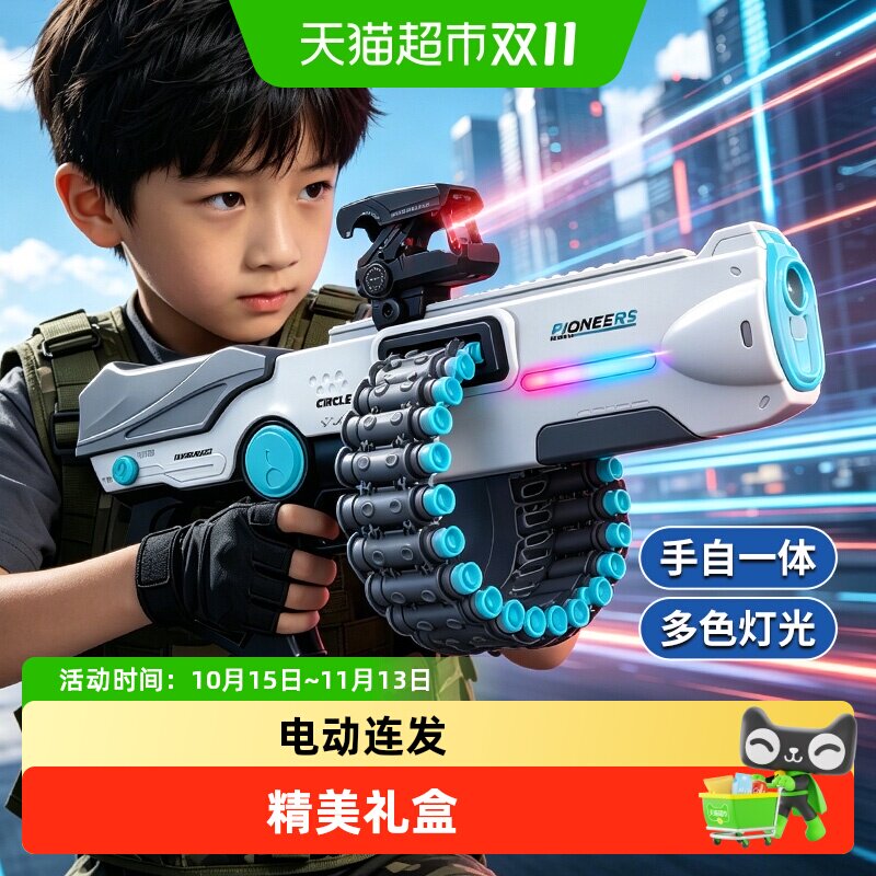 玩具枪男童8-12岁电动连发软弹三角洲特级儿童玩具枪男孩生日礼物