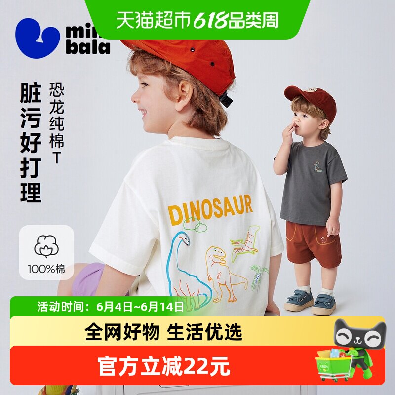 [纯棉]迷你巴拉巴拉儿童短袖T恤宽松男宝宝短袖上衣夜光恐龙夏款
