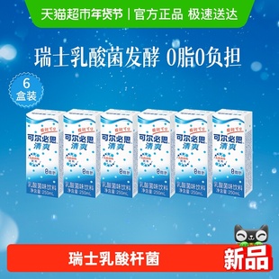 Calpis/可尔必思乳酸菌风味饮料利乐装250mL* 6盒(原味)