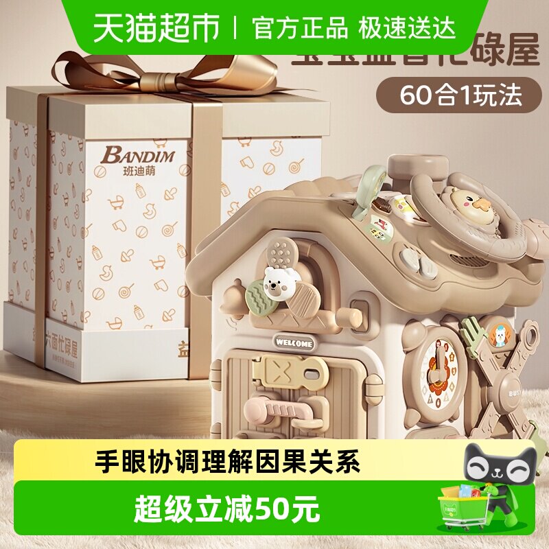 婴儿六面体宝宝玩具0一3岁益智早教蒙氏因果关系忙碌盒形状配对屋