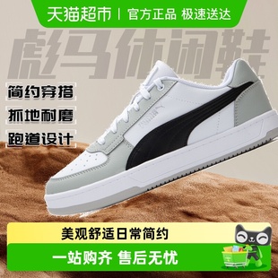 低帮板鞋 2.0男女同款 透气舒适运动鞋 时尚 Puma 休闲鞋 彪马Caven