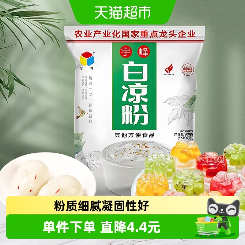 宇峰椰香萦绕白凉粉500g图片