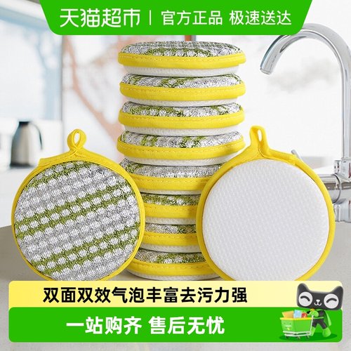 双面加厚升级洗碗家务清洁海绵擦