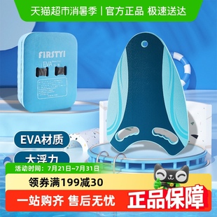 游泳漂浮板辅助工具神器水上背漂加厚初学者户外专业儿童打水板