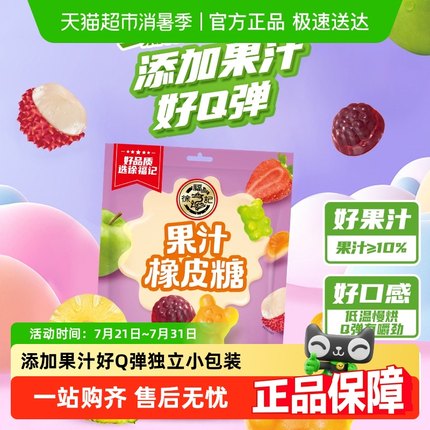 徐福记糖果果汁橡皮糖混合口味多规格休闲零食糖果软糖喜糖
