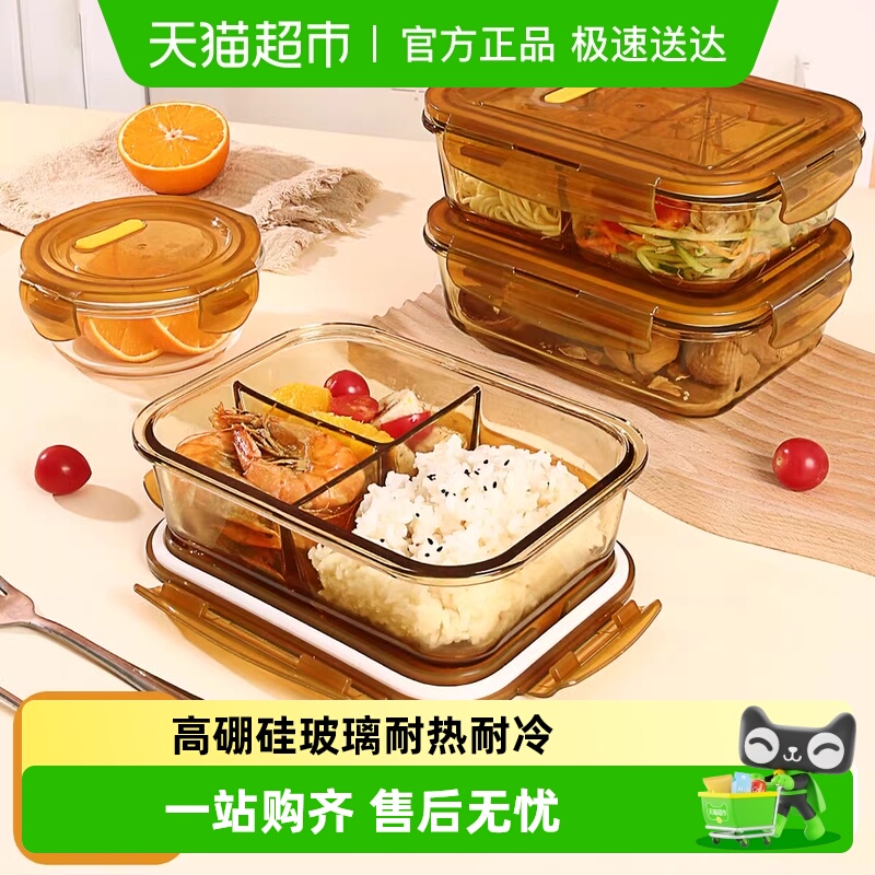 包邮创得可微波加热玻璃保鲜盒