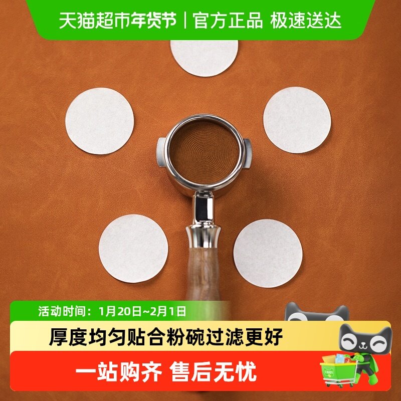 MHW-3BOMBER轰炸机意式咖啡机手柄圆形粉碗滤纸 51/53/58mm通用,餐饮具,配套器具,淘宝优惠券,粉丝福利购,淘宝优惠卷