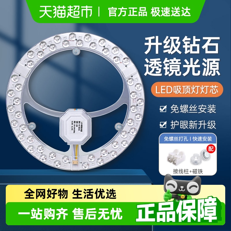 岁艺吸顶灯替换灯芯灯盘LED灯具