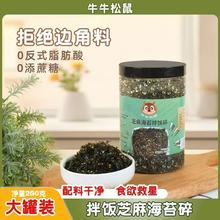 海苔拌饭儿童下饭零食芝麻拌饭即食寿司零食休闲夹心芝麻香脆儿童