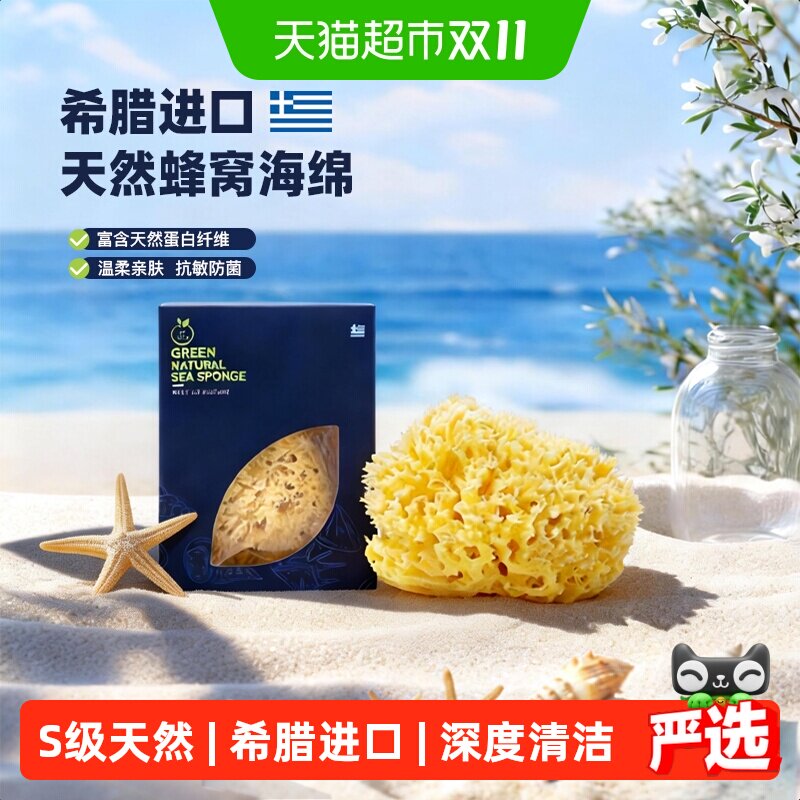 吕辰希腊进口天然海绵婴儿童洗澡海绵沐浴球宝宝海搓澡绵S10-11cm