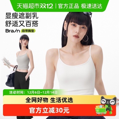 半练白色简约女带胸垫背心吊带