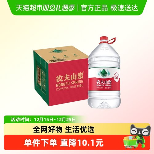 农夫山泉饮用天然水整箱装