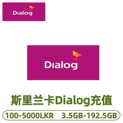 斯里兰卡话费充值