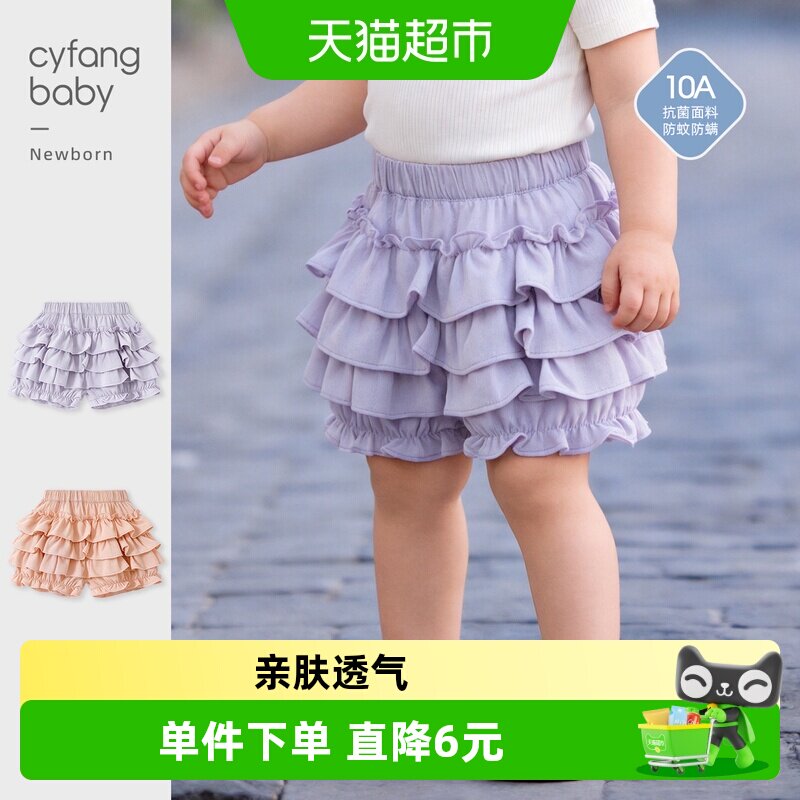 彩婴房竹纤维亲肤柔软儿童短裤