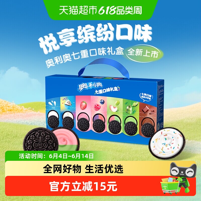 奥利奥夹心七重口味礼盒 35包 679g