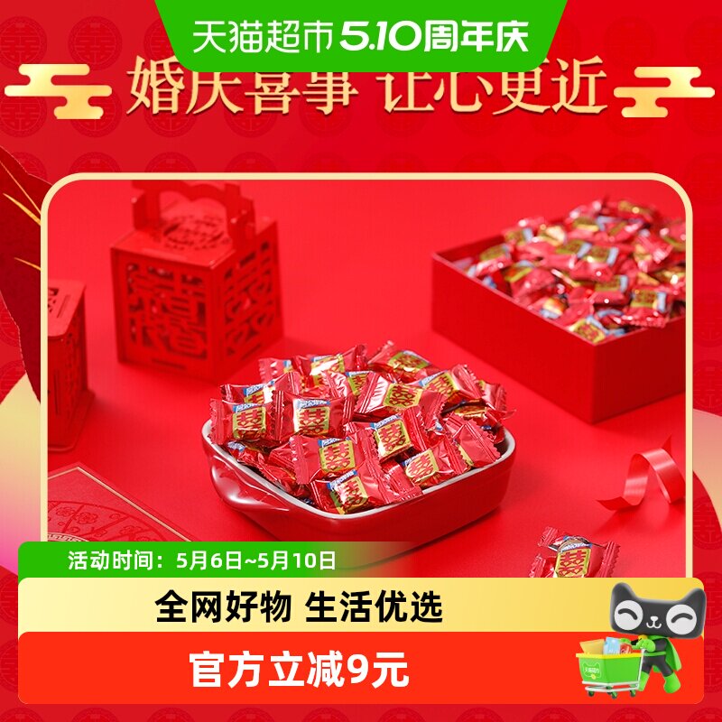 阿尔卑斯喜糖硬糖1kg焦香源味囍字整袋包装喜事婚庆乔迁送礼成品