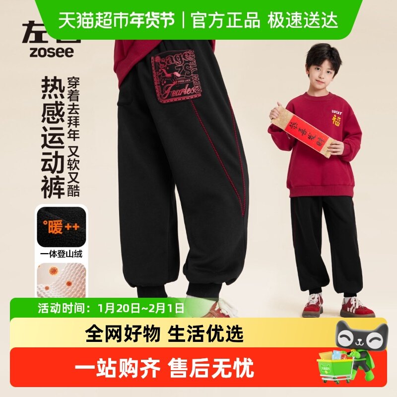 左西童装男童加绒运动裤冬季保暖儿童洋气卫裤2025新款大童束脚裤,童装/婴儿装/亲子装,裤子,淘宝优惠券,粉丝福利购,淘宝优惠卷