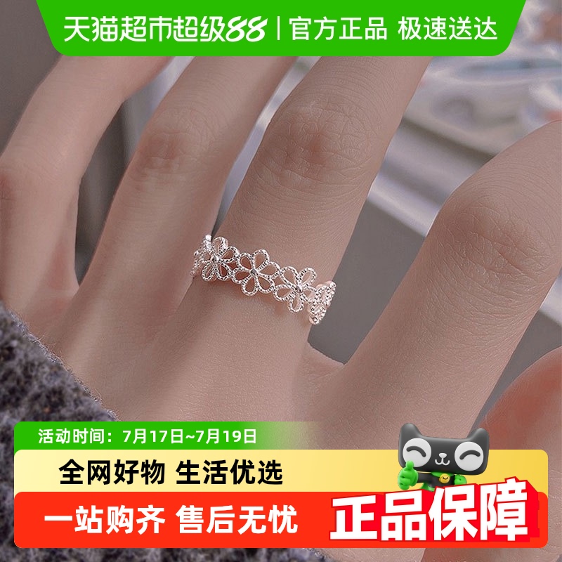 中国黄金纯银花朵戒指