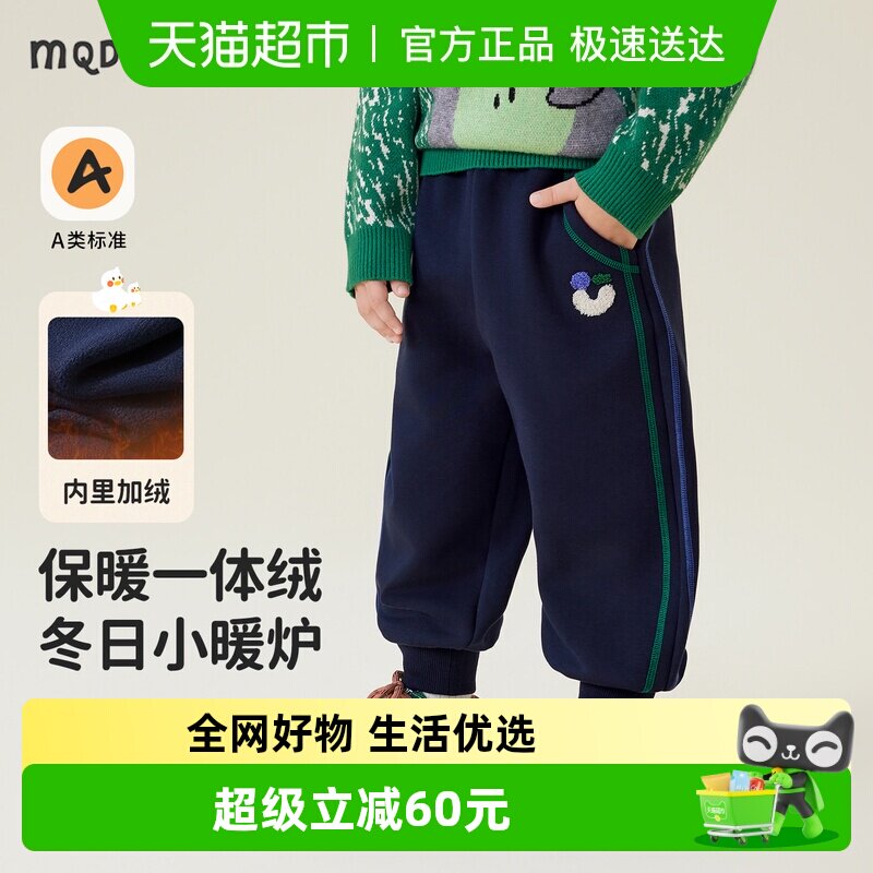 MQDmini儿童加绒裤子2025新款冬季男童加厚裤宝宝男孩一体绒卫裤