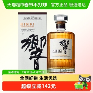 (官方正品)三得利日本进口响和风醇韵调和威士忌洋酒700ml