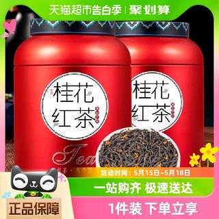 茶一馆茶叶红茶广西桂林桂花红茶2023新茶浓香型礼盒装500g