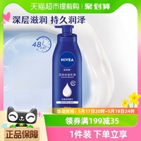 妮维雅身体乳保湿补水润肤乳香体长久留香润体乳滋润全身400ml