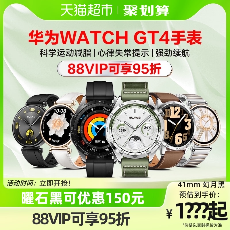 华为手表WATCH GT4运动蓝牙通话男女智能手环官方旗舰正品新品gt4