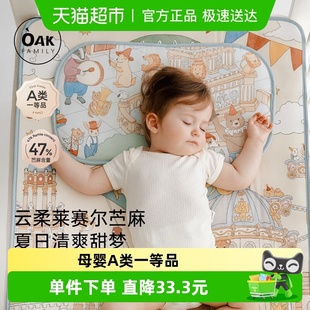 OAK 透气宝宝新生儿云片枕头 FAMILY婴儿苎麻凉席枕夏季