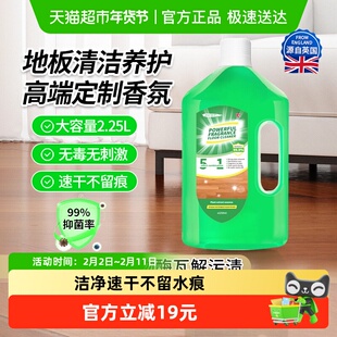 柚慕木地板瓷砖清洁剂强力去污抛光不留水印宠物扫地洗地机清洗液