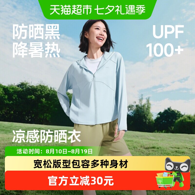 蕉下UPF100+凉感防晒衣帽檐降温