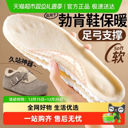 JvBV加绒保暖鞋垫女新款冬加厚