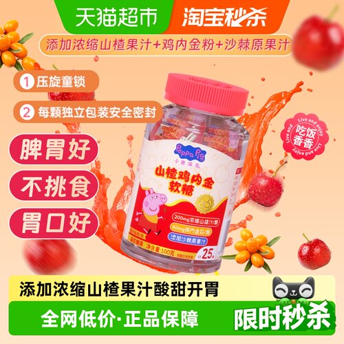 亿智山楂鸡内金软糖100g罐装