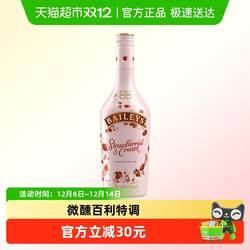 【进口】爱尔兰原装百利甜酒草莓奶油味700ml力娇酒特调酒调饮