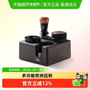 Bincoo咖啡四孔压粉底座布粉器收纳套装意式弹力螺纹压粉锤58mm