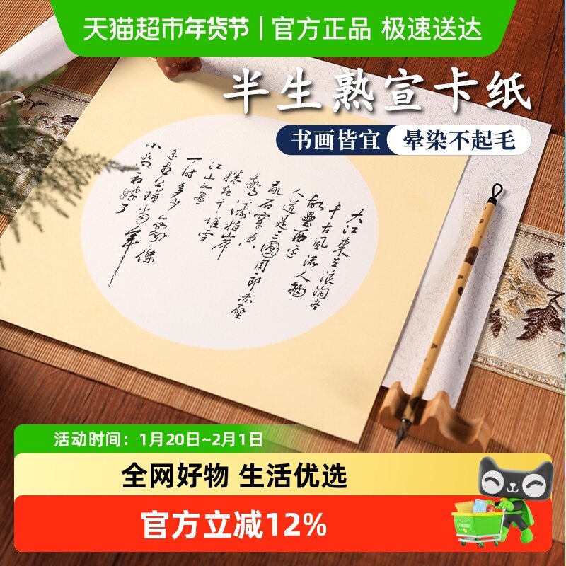 国画宣纸卡纸空白半生半熟书法专用初学者儿童毛笔练字加厚作品纸,文具电教/文化用品/商务用品,宣纸,淘宝优惠券,粉丝福利购,淘宝优惠卷