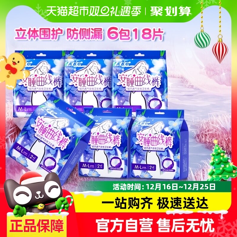 ABC�������������˯�㰲�Ŀ�m-l��6��18��ҹ������͸�������©