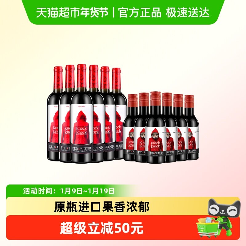 奥兰小红帽干红+奥太狼187ml干红葡萄酒12支装红酒婚宴热销送礼