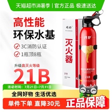 车载灭火器消防器材小型便携式车用水基耐高温私家车家用