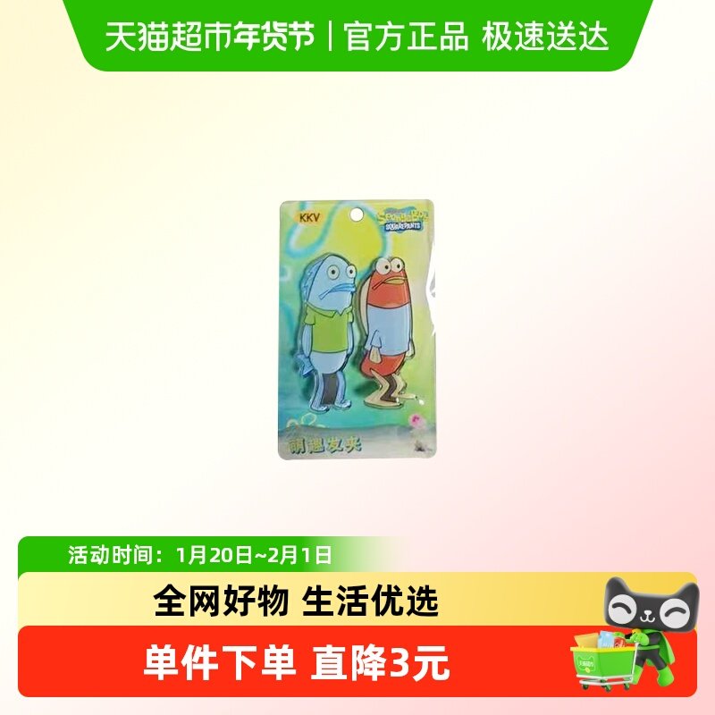 KKV海绵宝宝系列萌趣发夹呆萌鱼可爱卡通动漫配件发饰品,模玩/动漫/周边/娃圈三坑/桌游,动漫手表/项链/饰品,淘宝优惠券,粉丝福利购,淘宝优惠卷