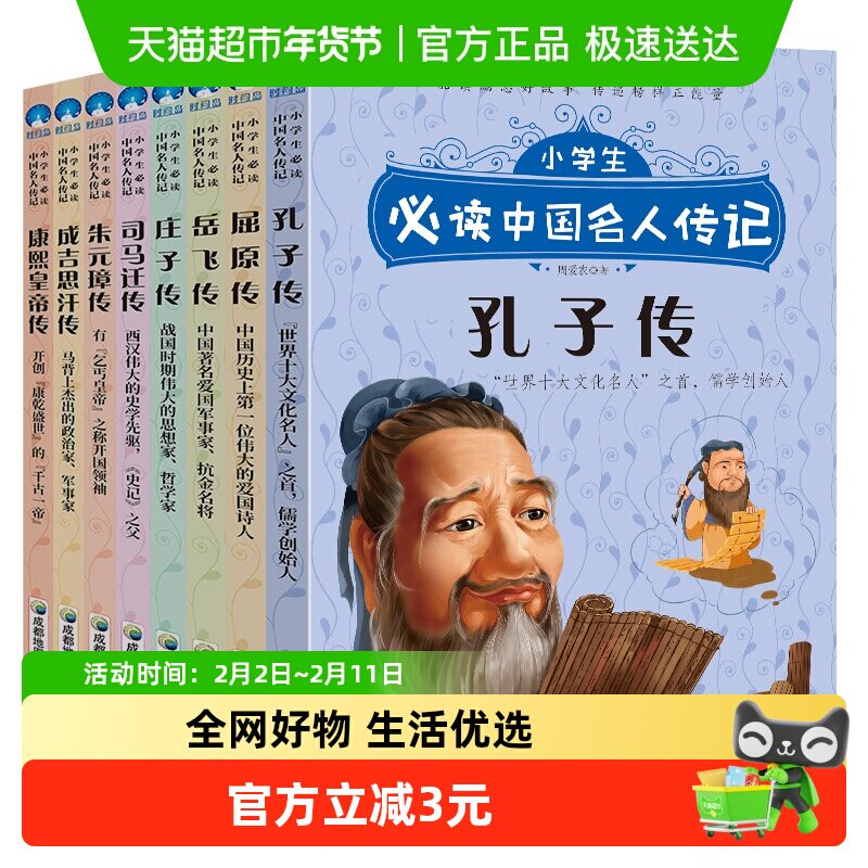 Сѧ���ض��й����˴��ǹ�8���������꼶Сѧ���������鼮��ͯ