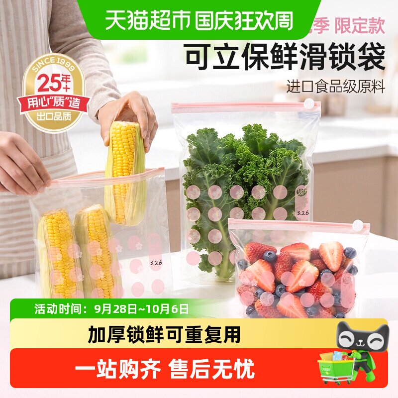 易优家食品级拉链密封袋不串味图片