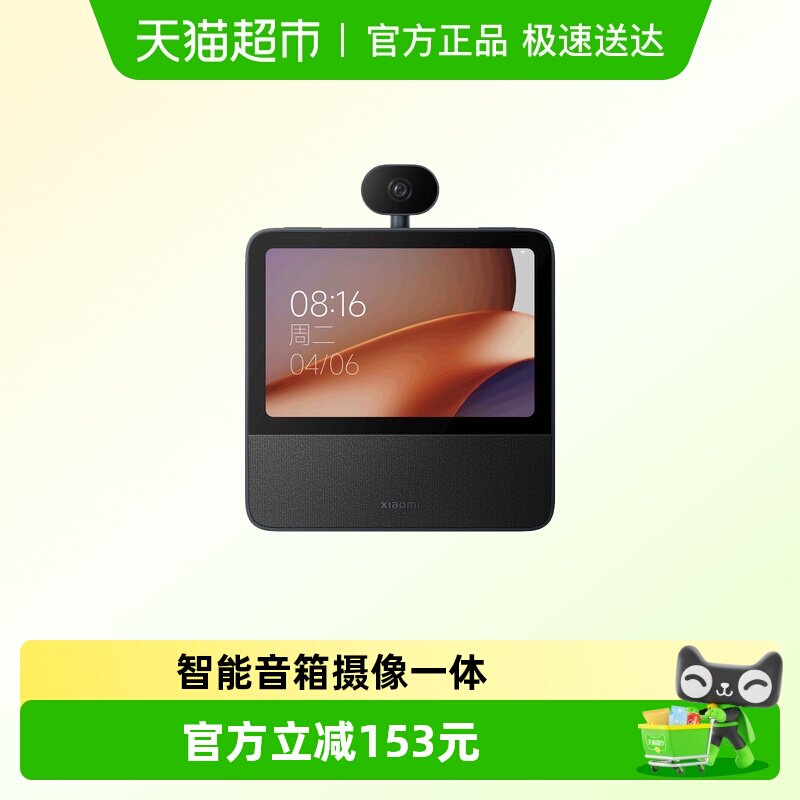 小米智能家庭屏8云台版智能音箱摄像一体机 超级小爱大模型问答