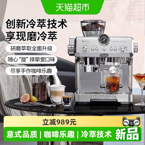 德龙EC9555.M研磨一体咖啡机送礼