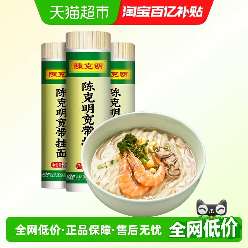 陈克明杂酱拌面面条