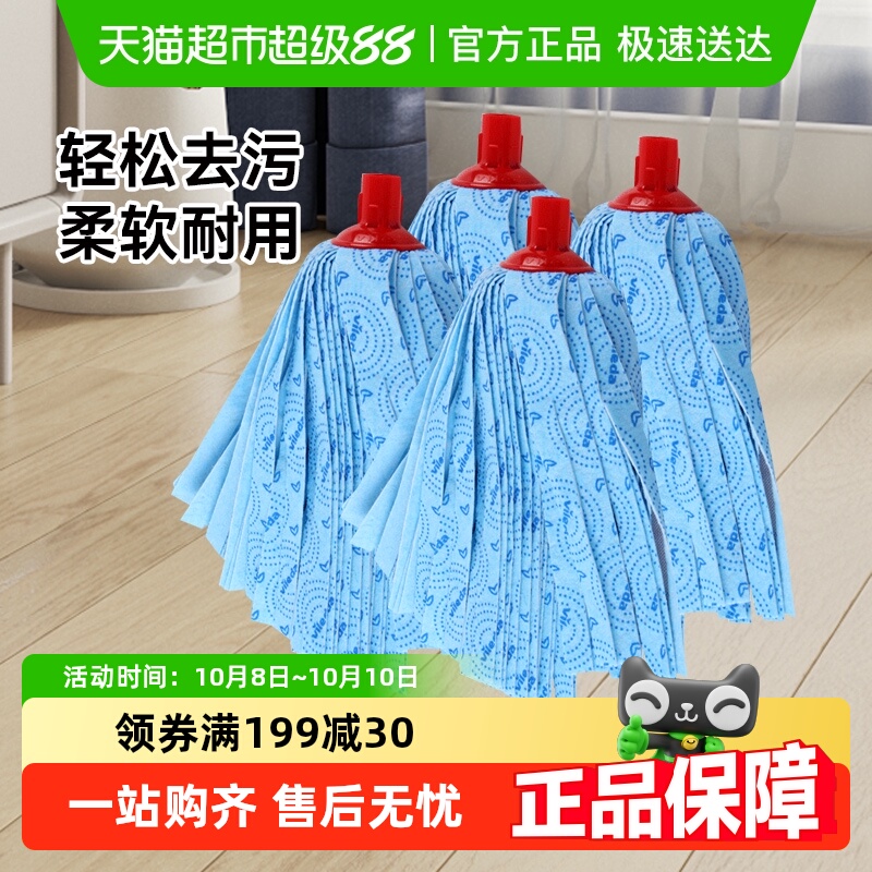 Vileda/微力达蓝拖把