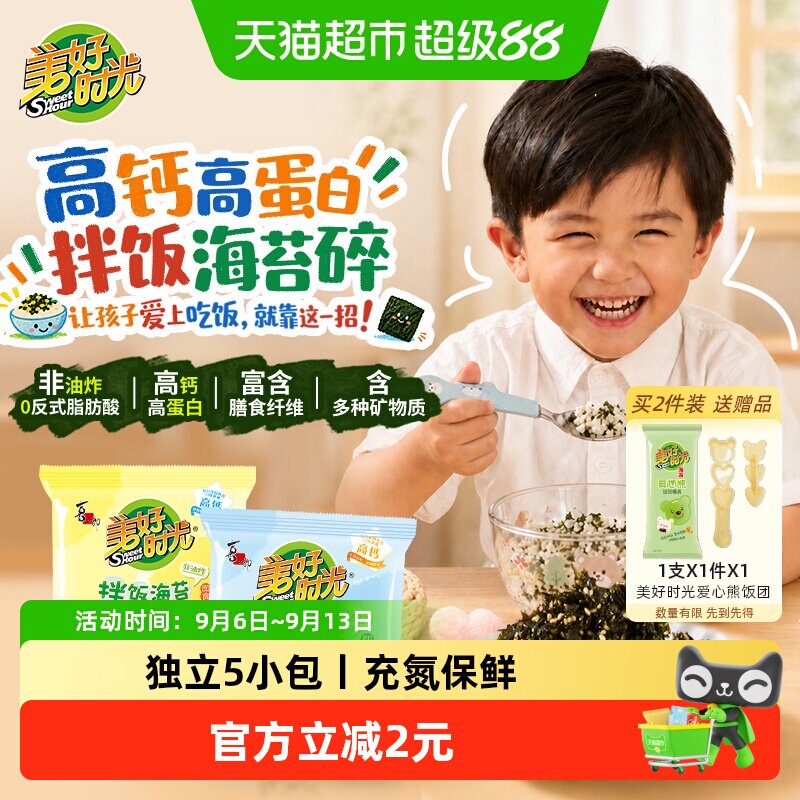美好时光肉松海苔碎拌饭包饭寿司图片