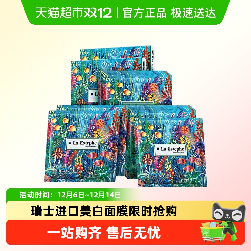 瑞斯美联名款祛黄斑面膜3盒